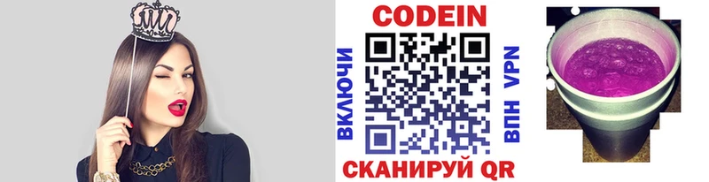 Кодеиновый сироп Lean напиток Lean (лин)  Вельск 