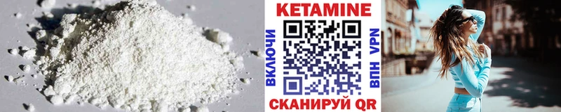 как найти закладки  Вельск  КЕТАМИН ketamine 