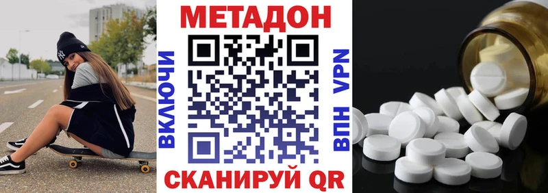 цена   Вельск  Метадон кристалл 